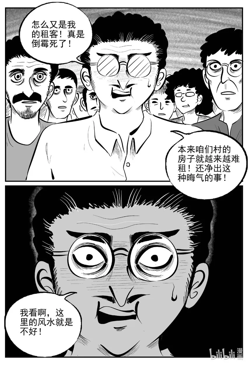 小智怪谈古风漫画漫画,784 城中窟3图