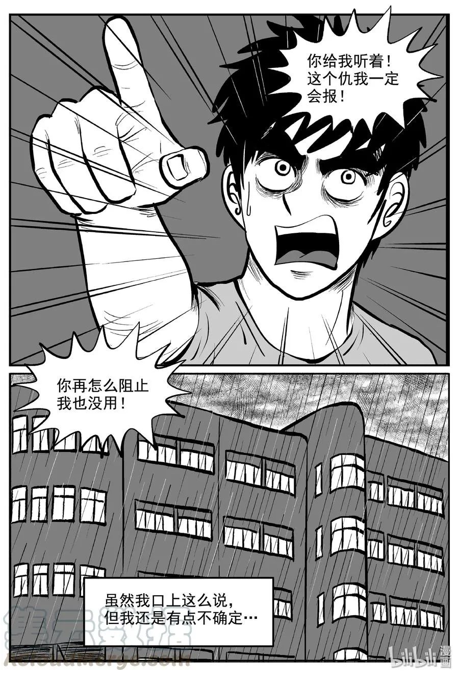 小智怪谈漫画全集免费阅读下拉漫画,339 暗（3）4图
