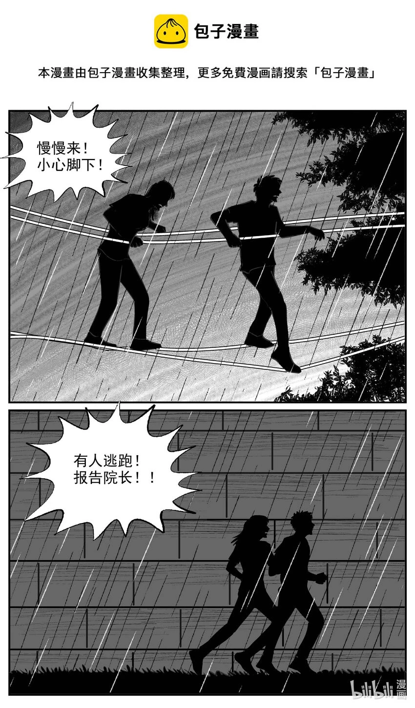 小智怪谈结局漫画,830 回归1图