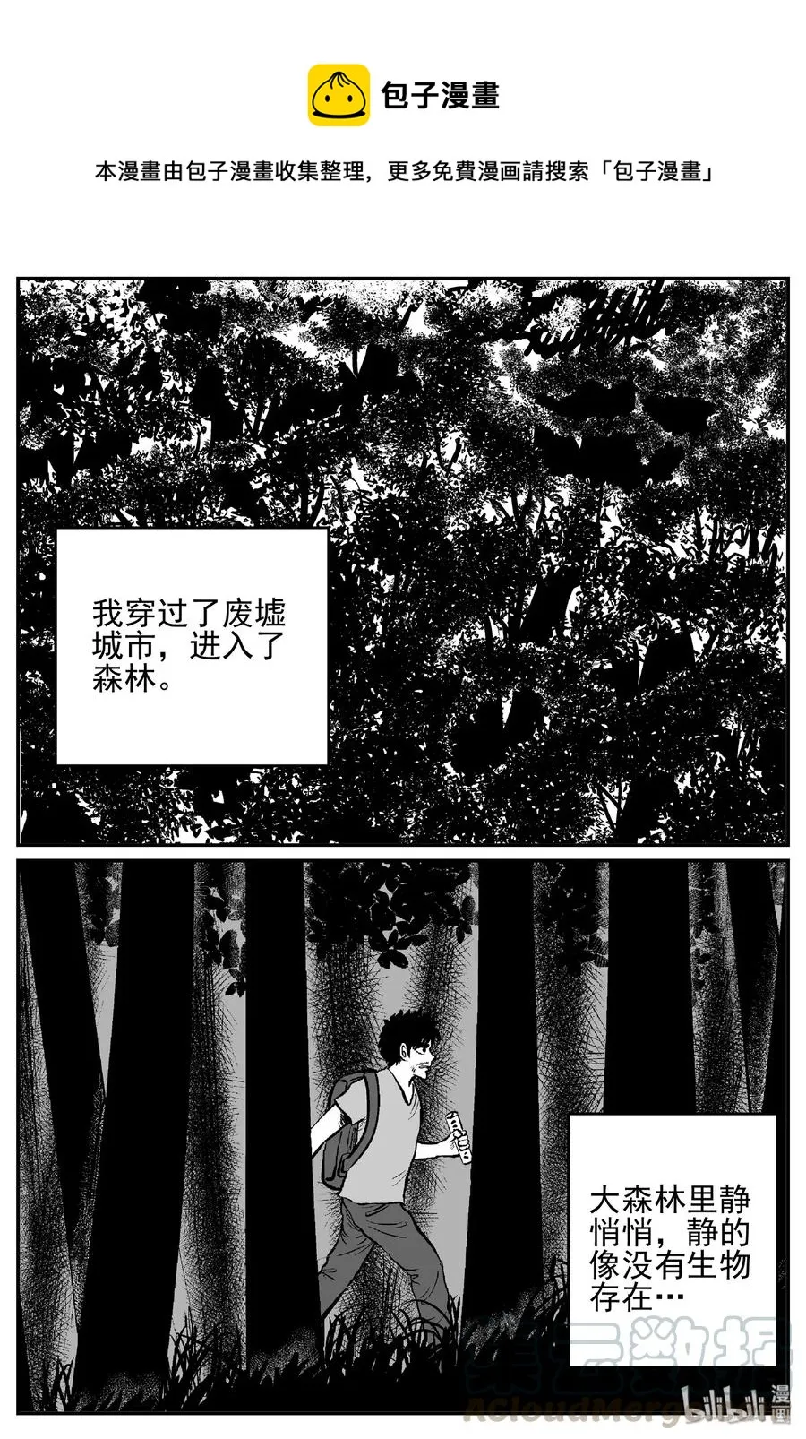 小智怪谈古风漫画漫画,487 它71图