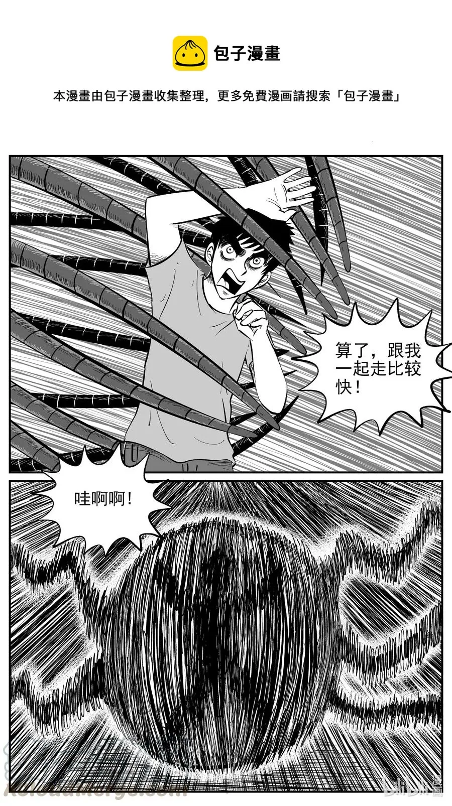 小智怪谈漫画全集免费阅读下拉式漫画,541 回家之路1图