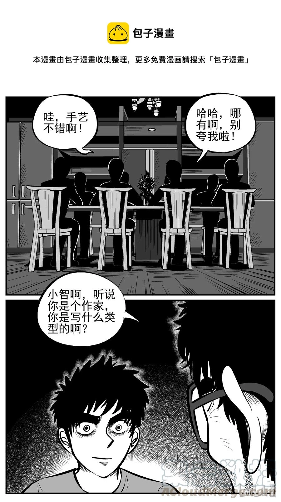 小智怪谈吧漫画,240 怪潭山庄（3）4图