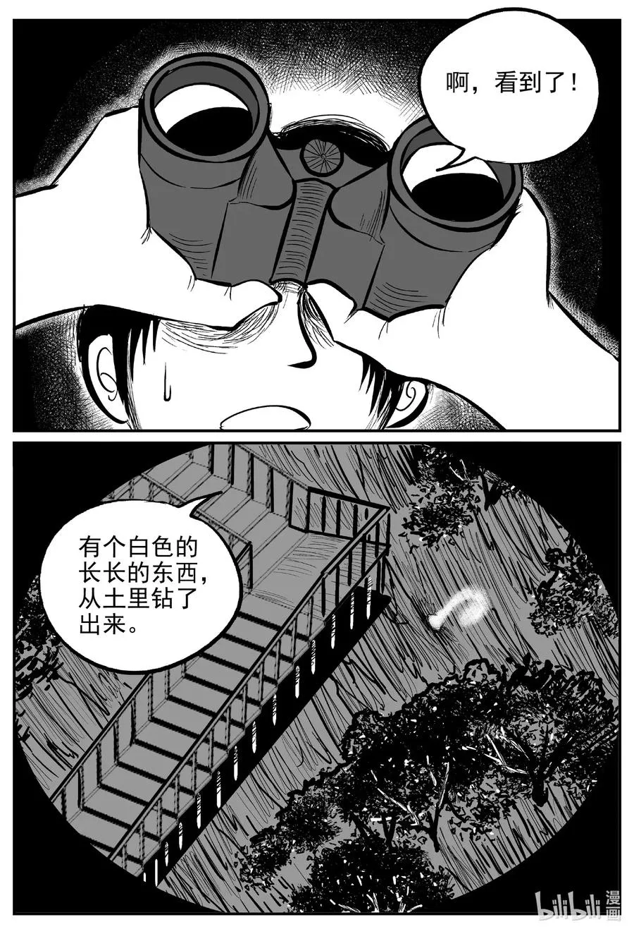 它小智怪谈漫画,556 嗜人之夜3图