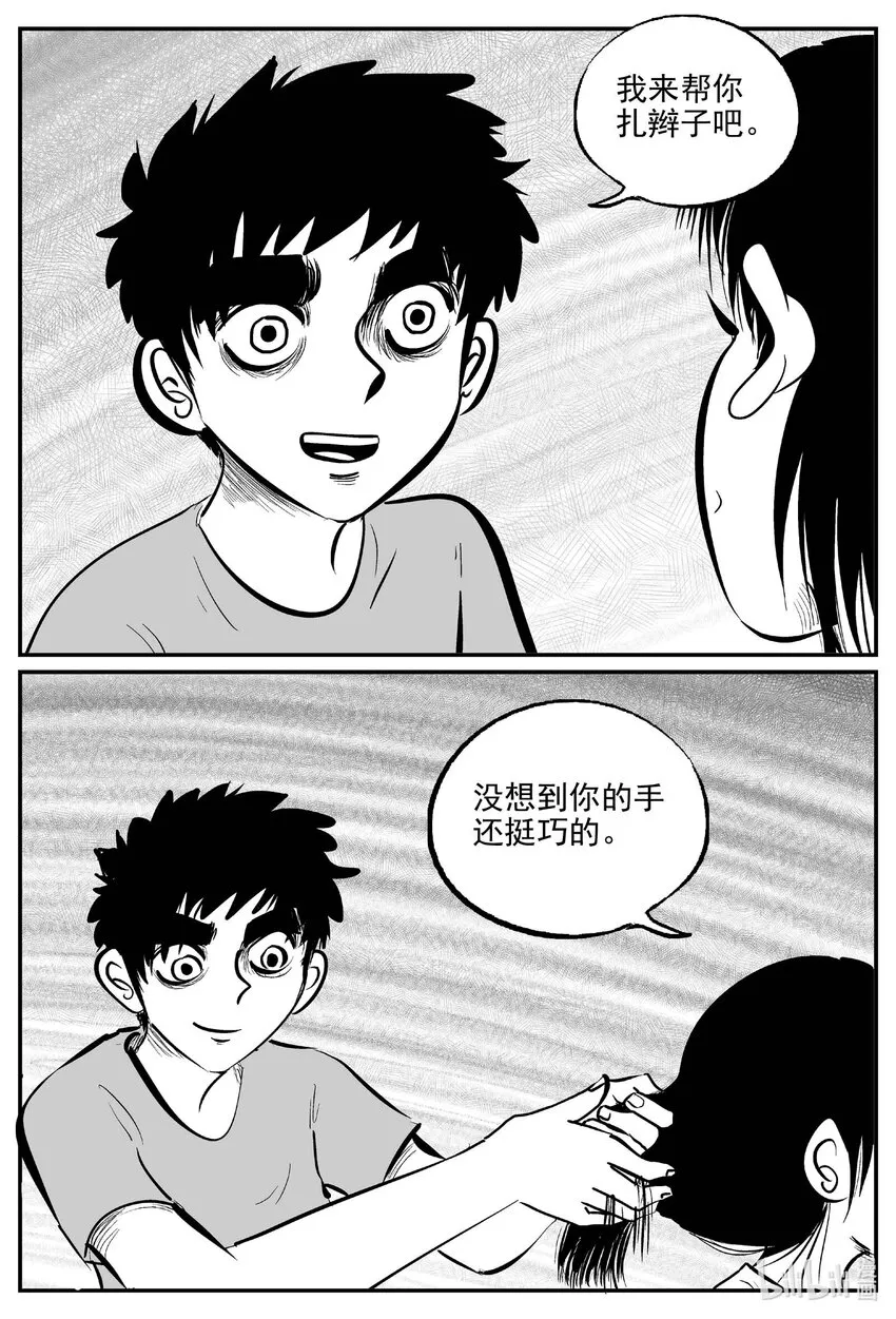 小智怪谈在线观看免费下拉漫画,778 城中窟3图