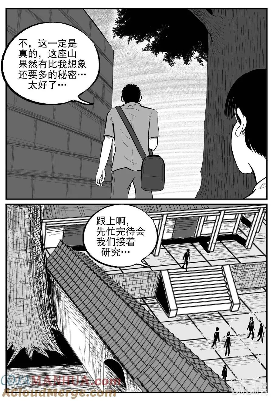 小智怪谈下拉式免费观看漫画,952 轮转寺之谜5图