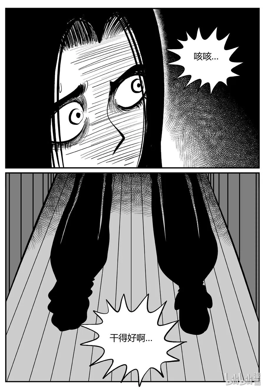 小智怪谈全集免费观看漫画,301 恶魔的诅咒（5）2图