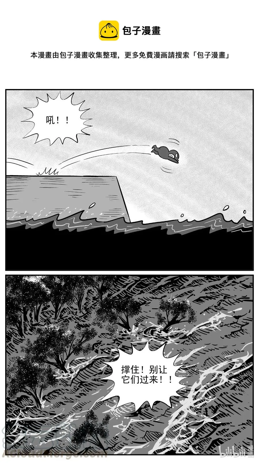 小智怪谈地上天国漫画,504 它71图