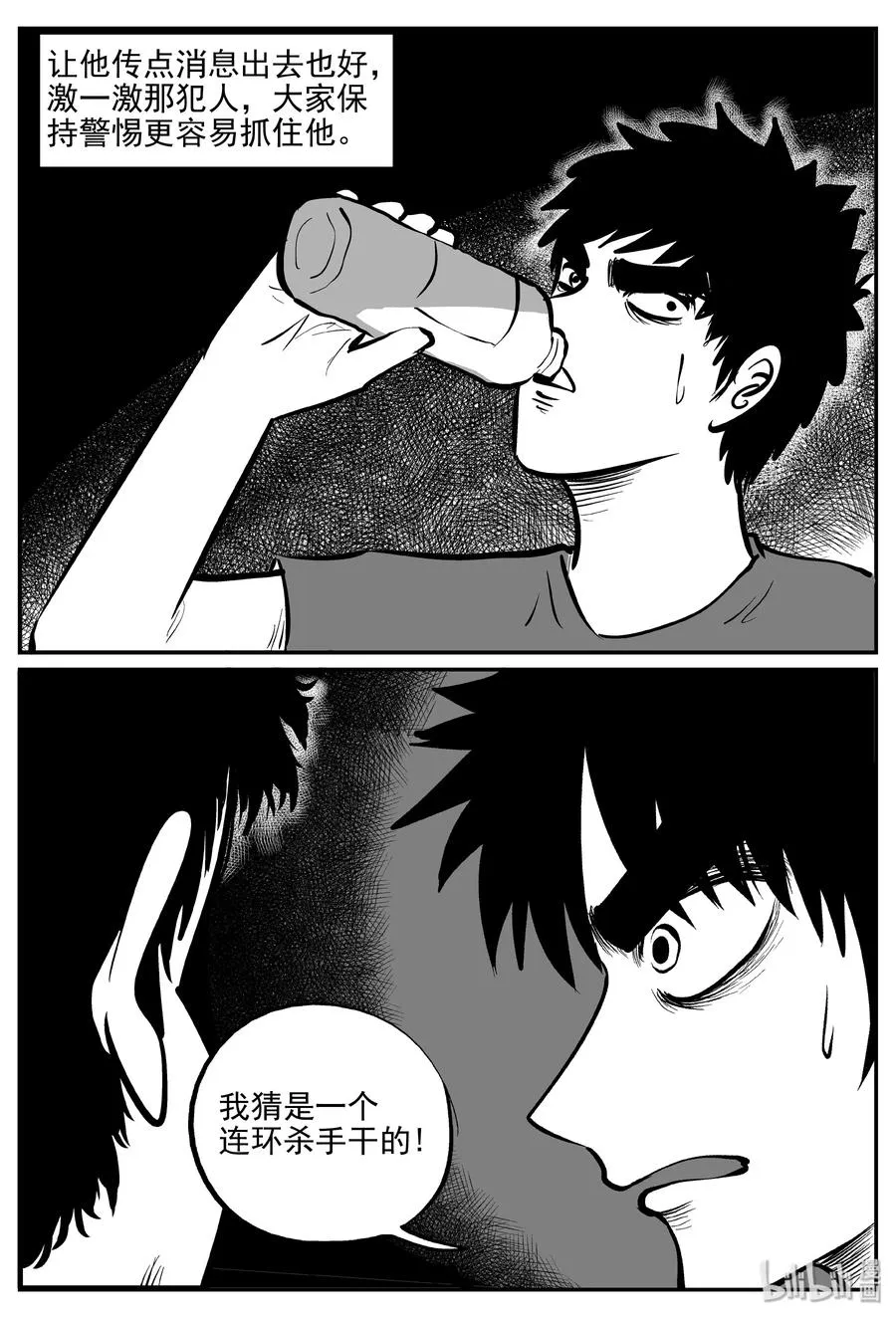 小智怪谈古风漫画漫画,325 业火之车（2）2图