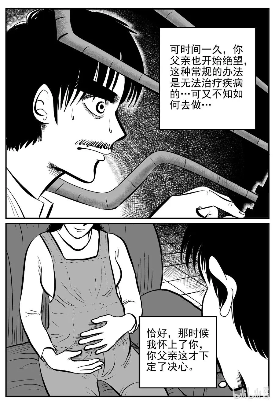 小智怪谈漫画全集免费观看漫画,543 回家之路5图