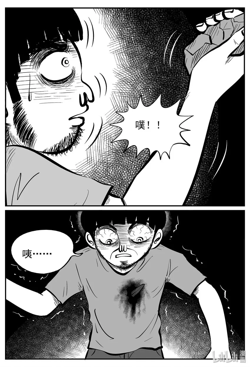 小智怪谈在线漫画,030 它4（14）3图