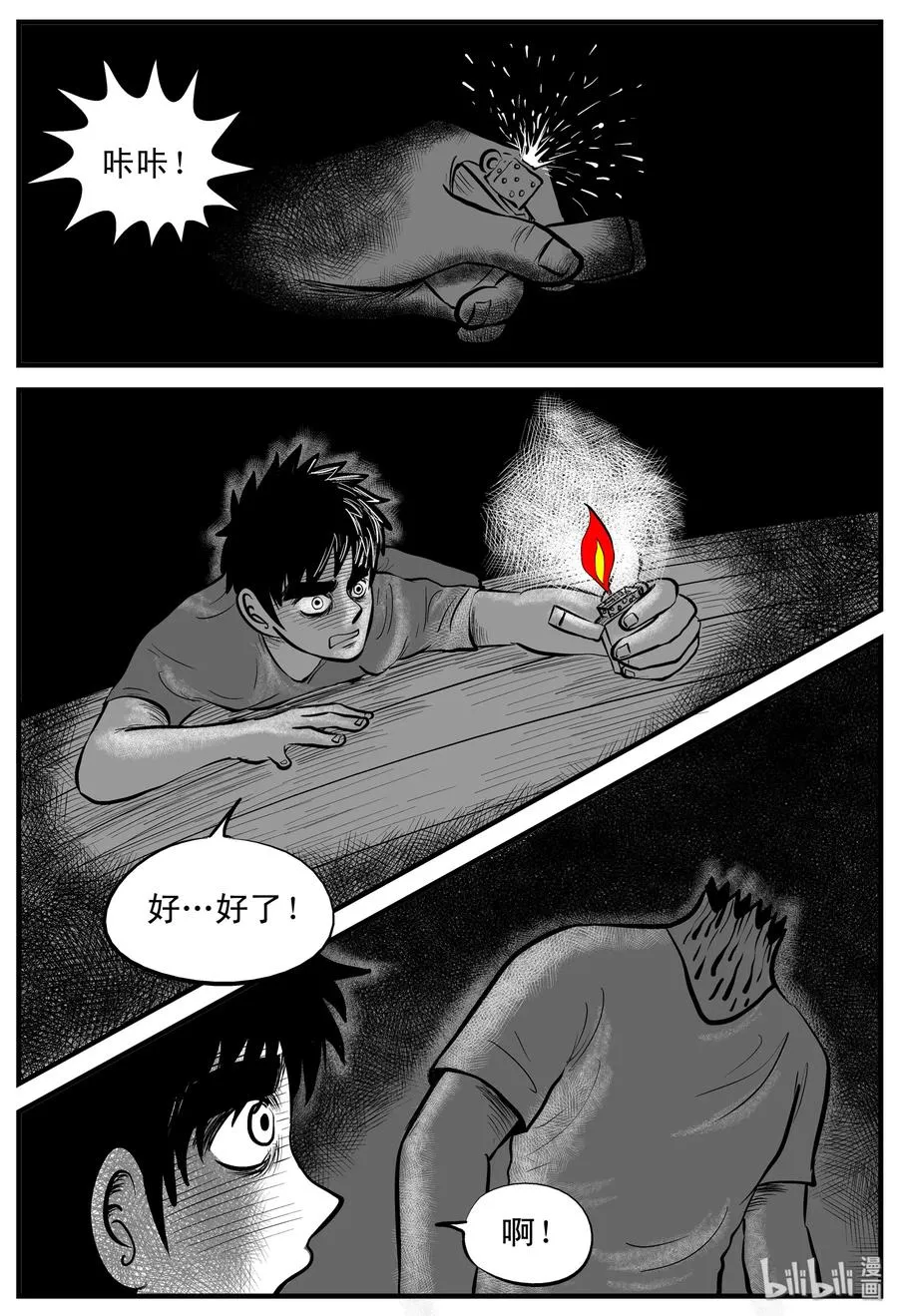 小智怪谈完结了漫画,178 捕兽夹恐怖事件（4）3图