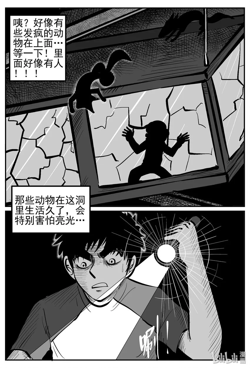 小智怪谈包子漫画漫画,022 它4（6）3图