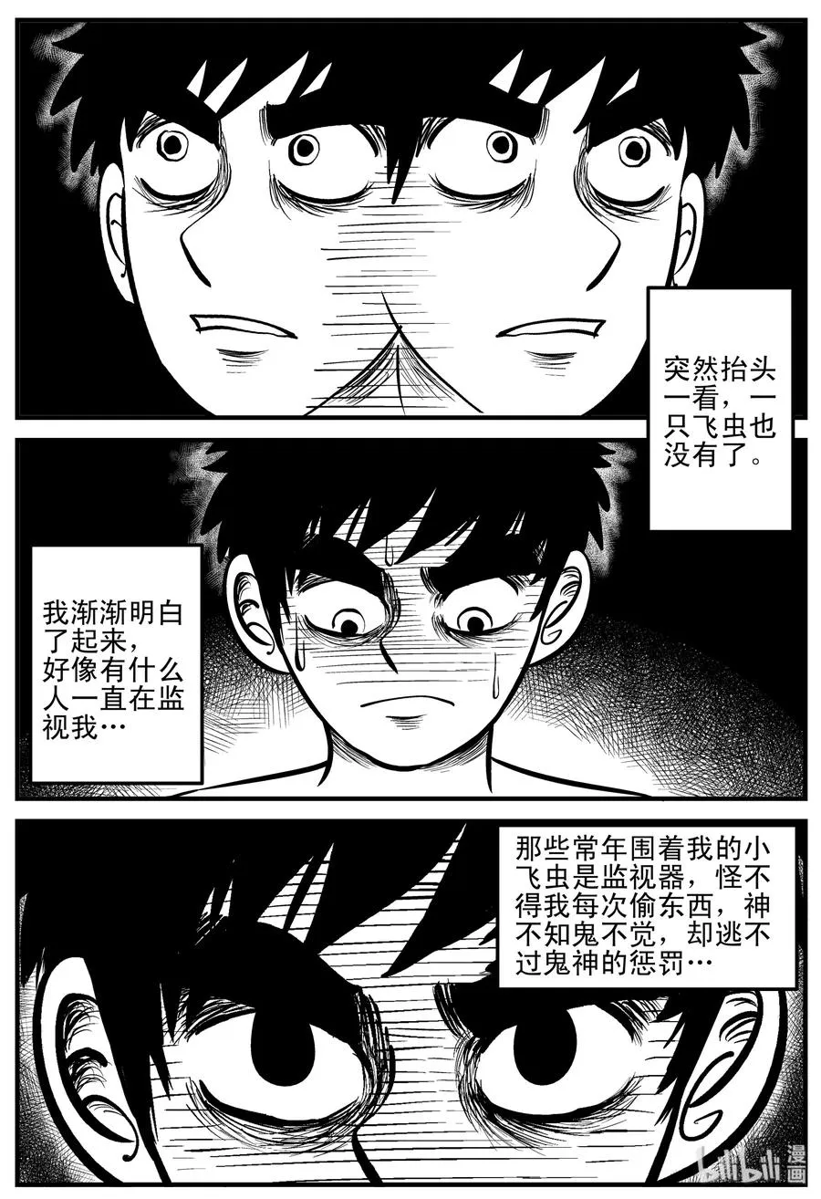 小智怪谈在线观看免费下拉漫画,200 傀儡人生（3）2图