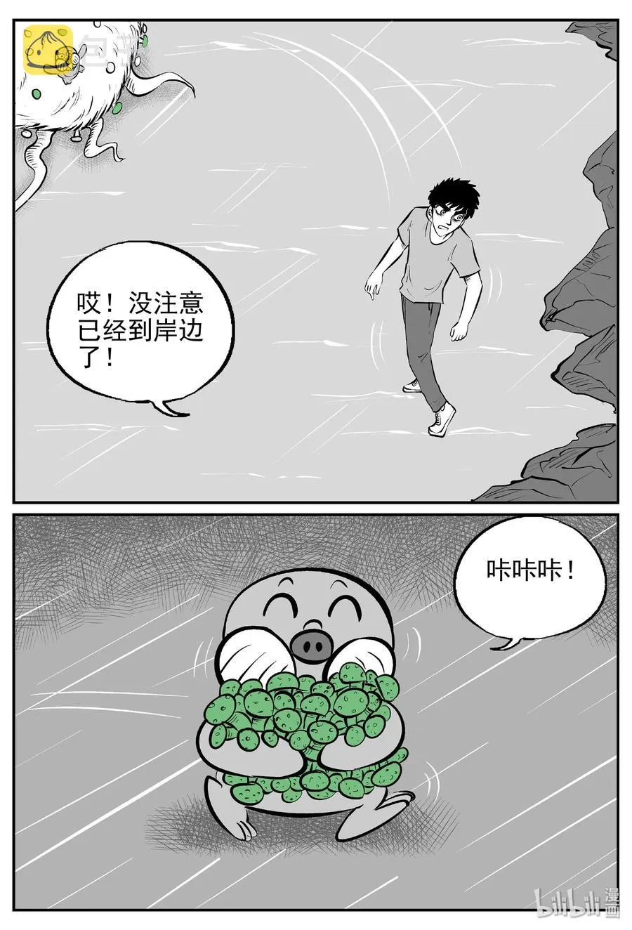 小智怪谈在线免费观看漫画,427 它5.5（9）5图