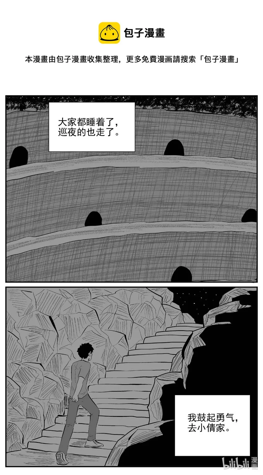 小智怪谈全集免费观看漫画,802 深潭岗大祭1图