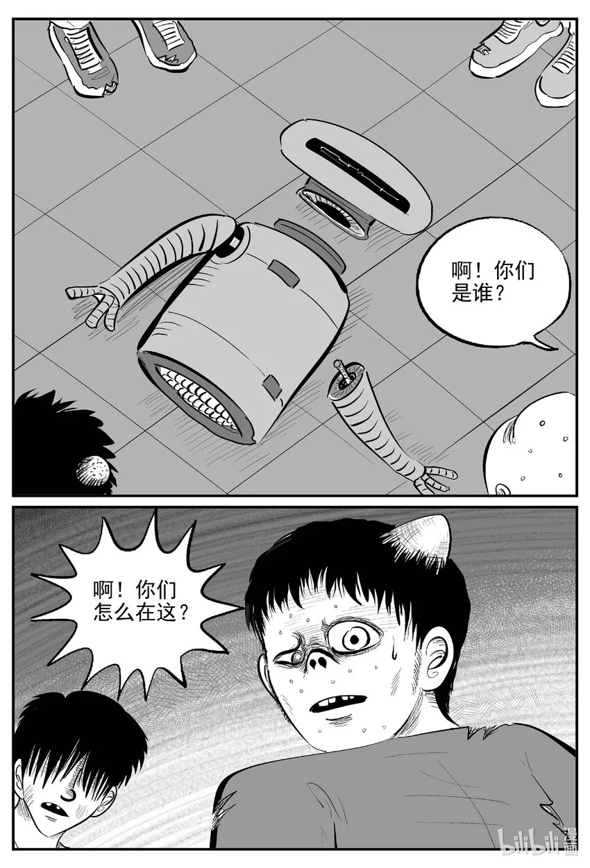 小智怪谈它系列7漫画,879 人类末日之旅《完》5图