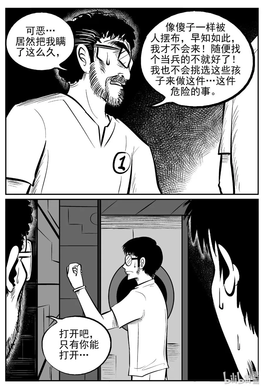 小智怪谈漫画免费下拉式奇漫屋漫画,463 诡域之星5图