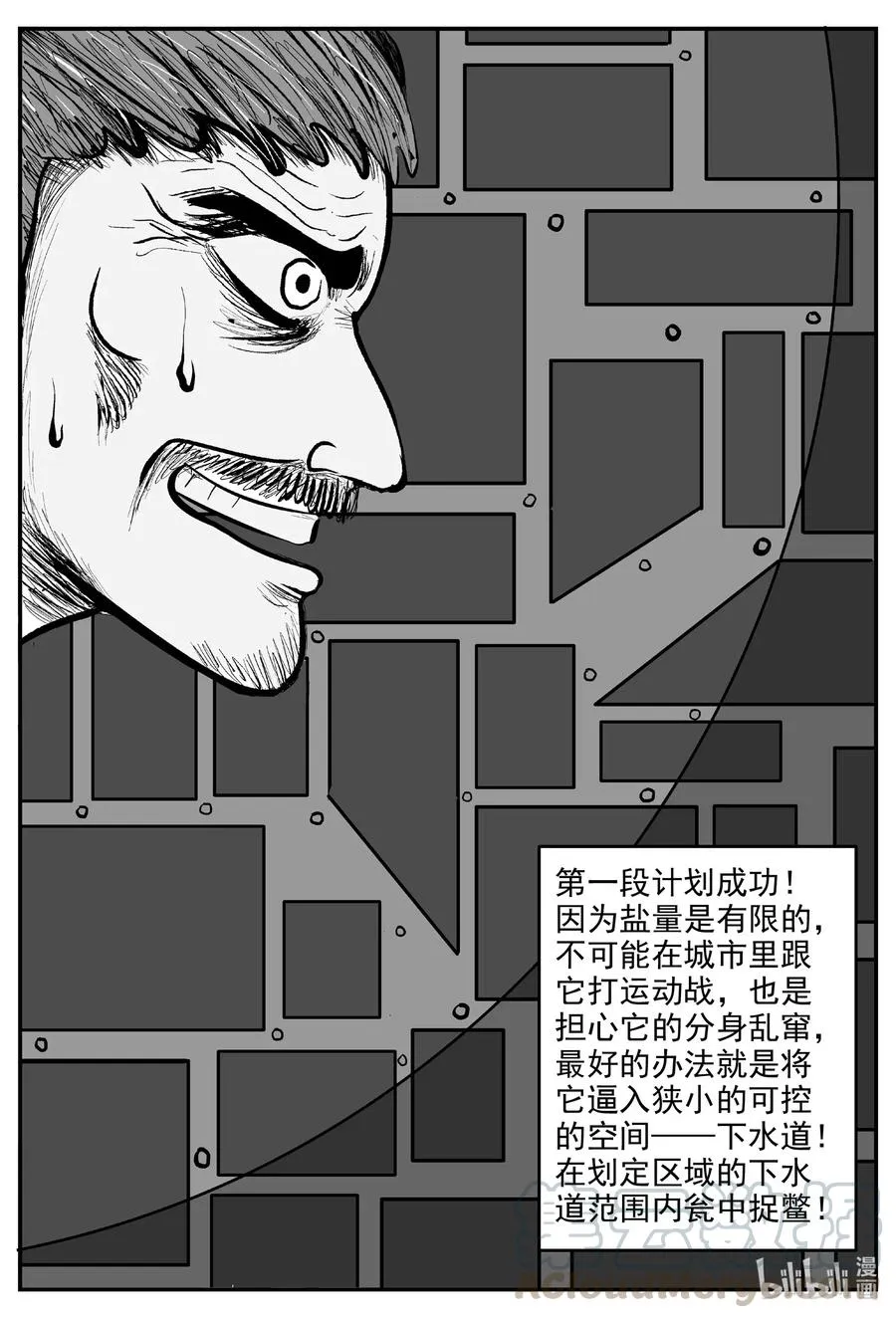 小智怪谈漫画全集漫画,559 嗜人之夜5图