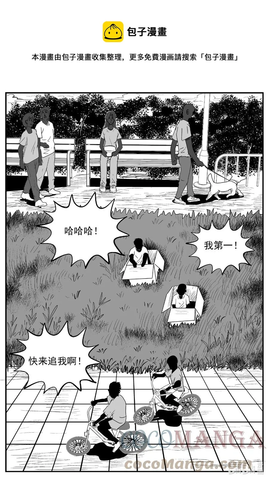 小智怪谈漫画免费阅读土豆漫画漫画,668 想见你5图