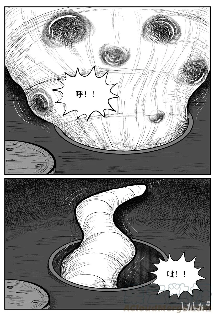 小智怪谈漫画全集漫画,559 嗜人之夜3图
