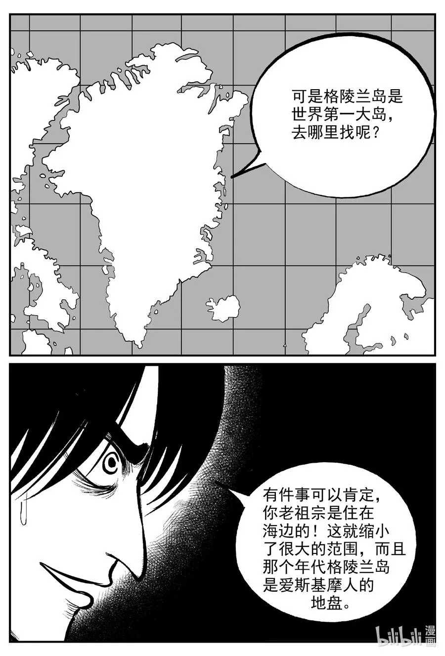 小智怪谈在线观看漫画,586 绿洲血钻4图