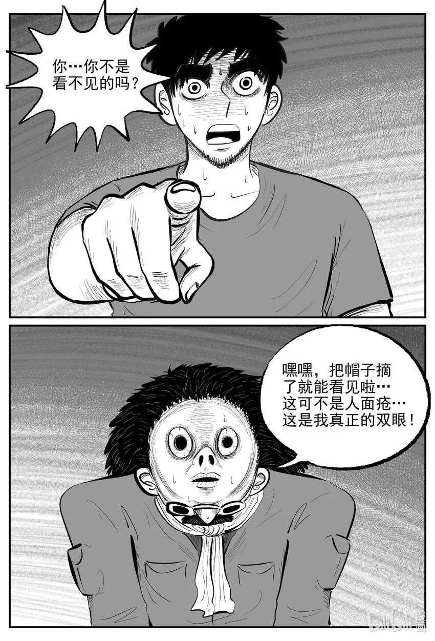 小智怪谈完结了漫画,872 人类末日之旅2图