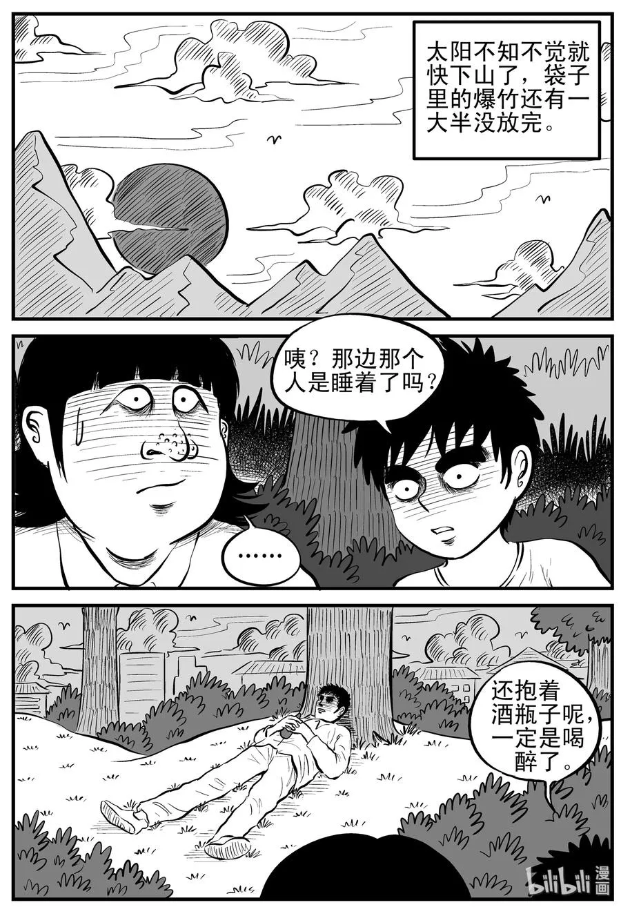 小智怪谈它全集漫画,090 小镇往事（3）3图