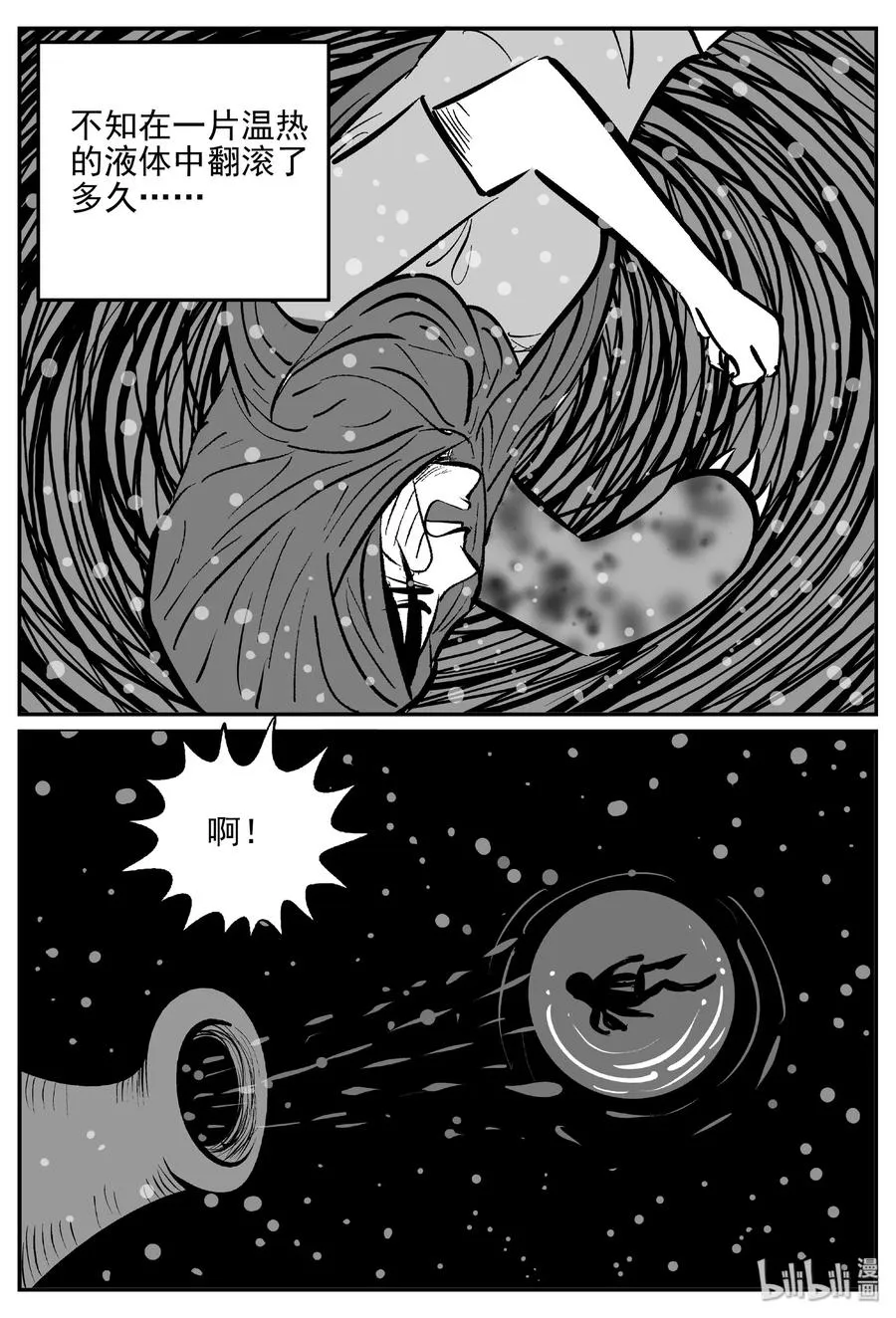 小智怪谈免费下拉式漫画,385 它：6（17）2图