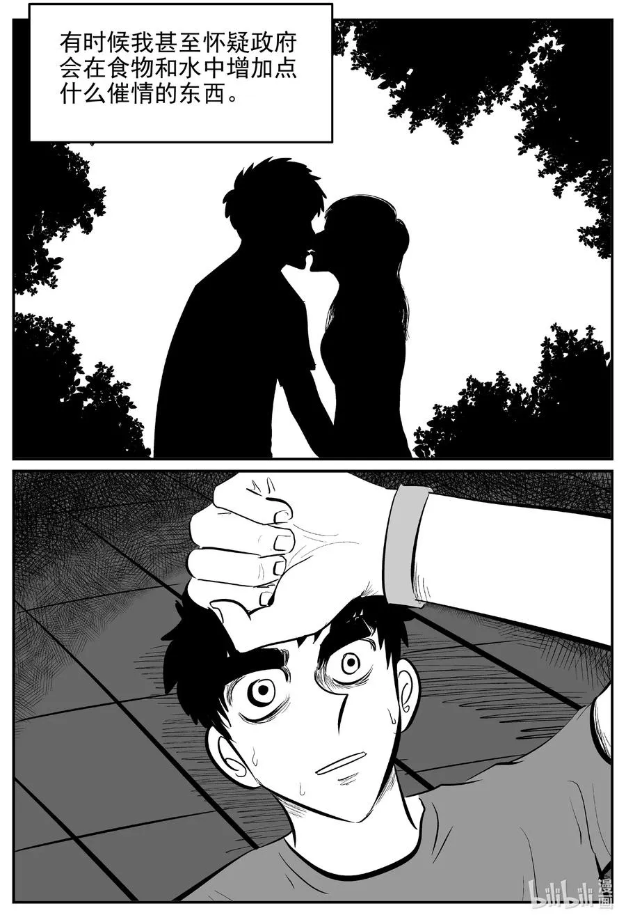 小智怪谈结局漫画,612 22世纪杀人网络2图