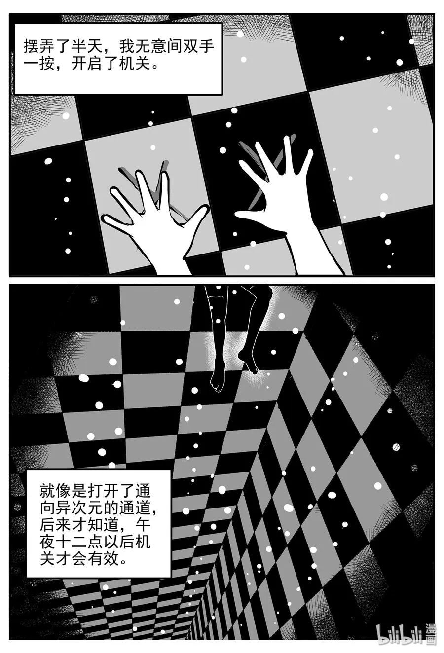 小智怪谈它系列完结了吗漫画,332 水底深处（4）3图