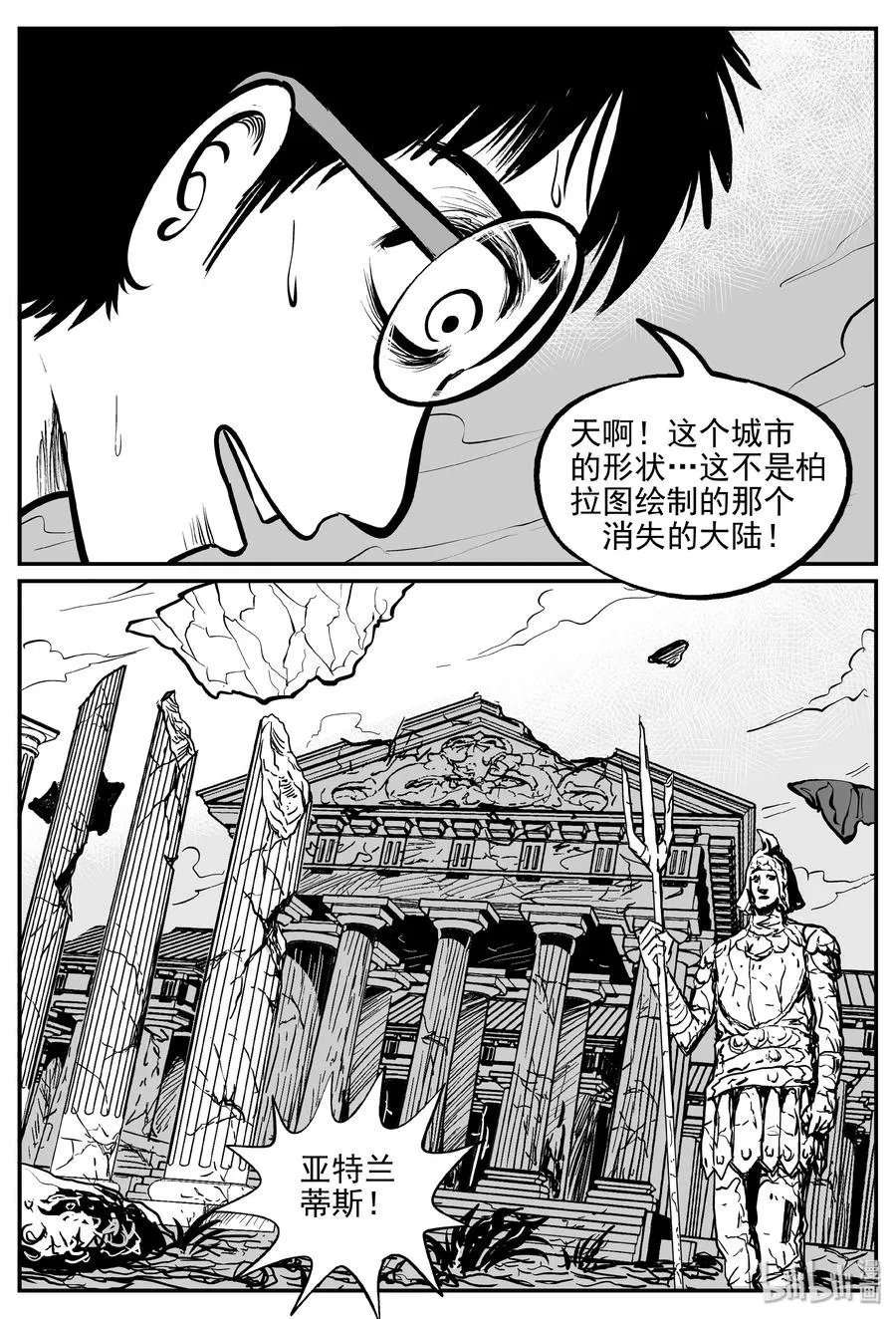 小智怪谈吧漫画,349 石炭纪断层（10）5图