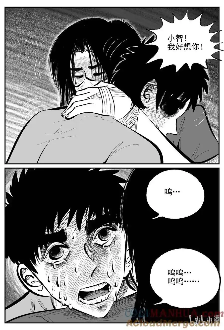 小智怪谈讲的是什么漫画,925 地上天国的魔音2图