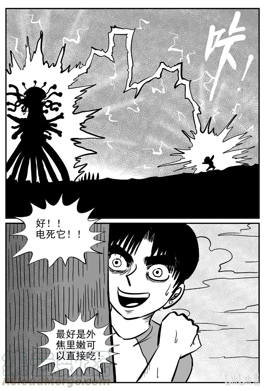 小智怪谈它系列完结了吗漫画,492 它74图