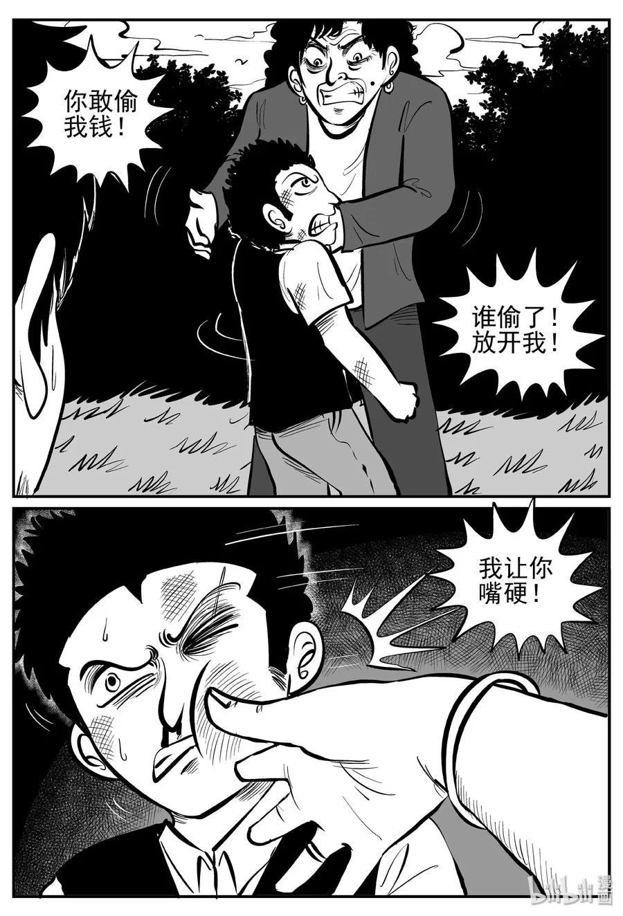 小智怪谈漫画解说漫画,244 怪潭山庄（7）3图