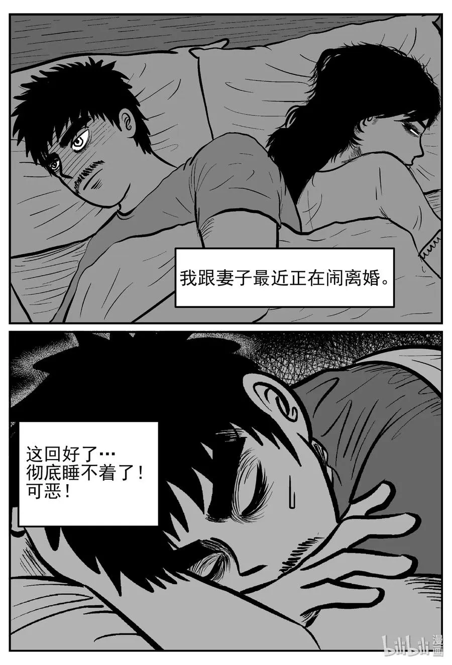 小智怪谈吧漫画,445 海市蜃楼2图