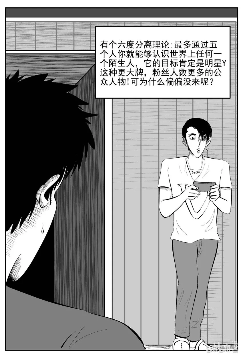 小智怪谈古风漫画漫画,846 蝶变24图