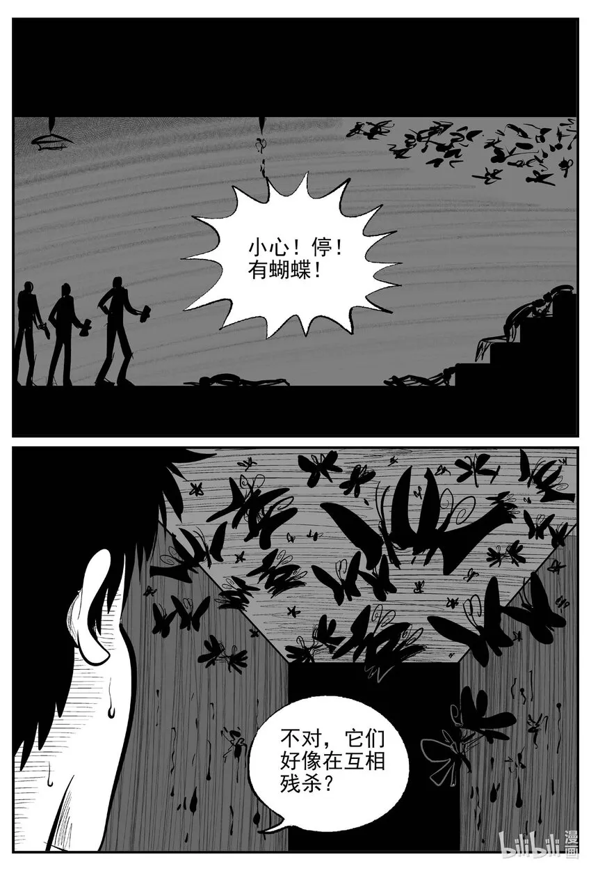 小智怪谈消失的走廊结局什么意思漫画,847 蝶变21图