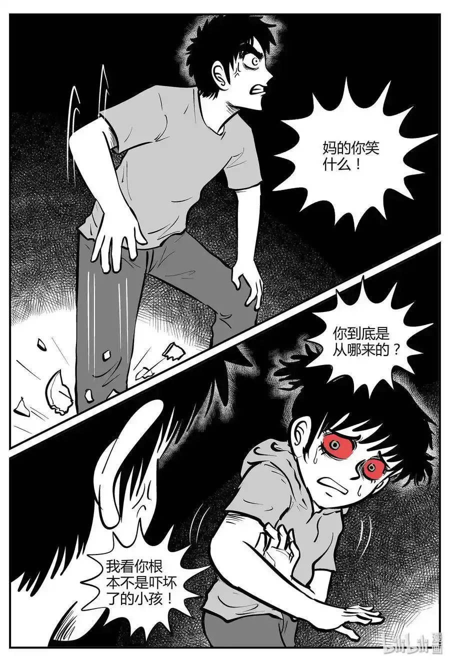 小智怪谈漫画全集漫画,046 它5（3）2图