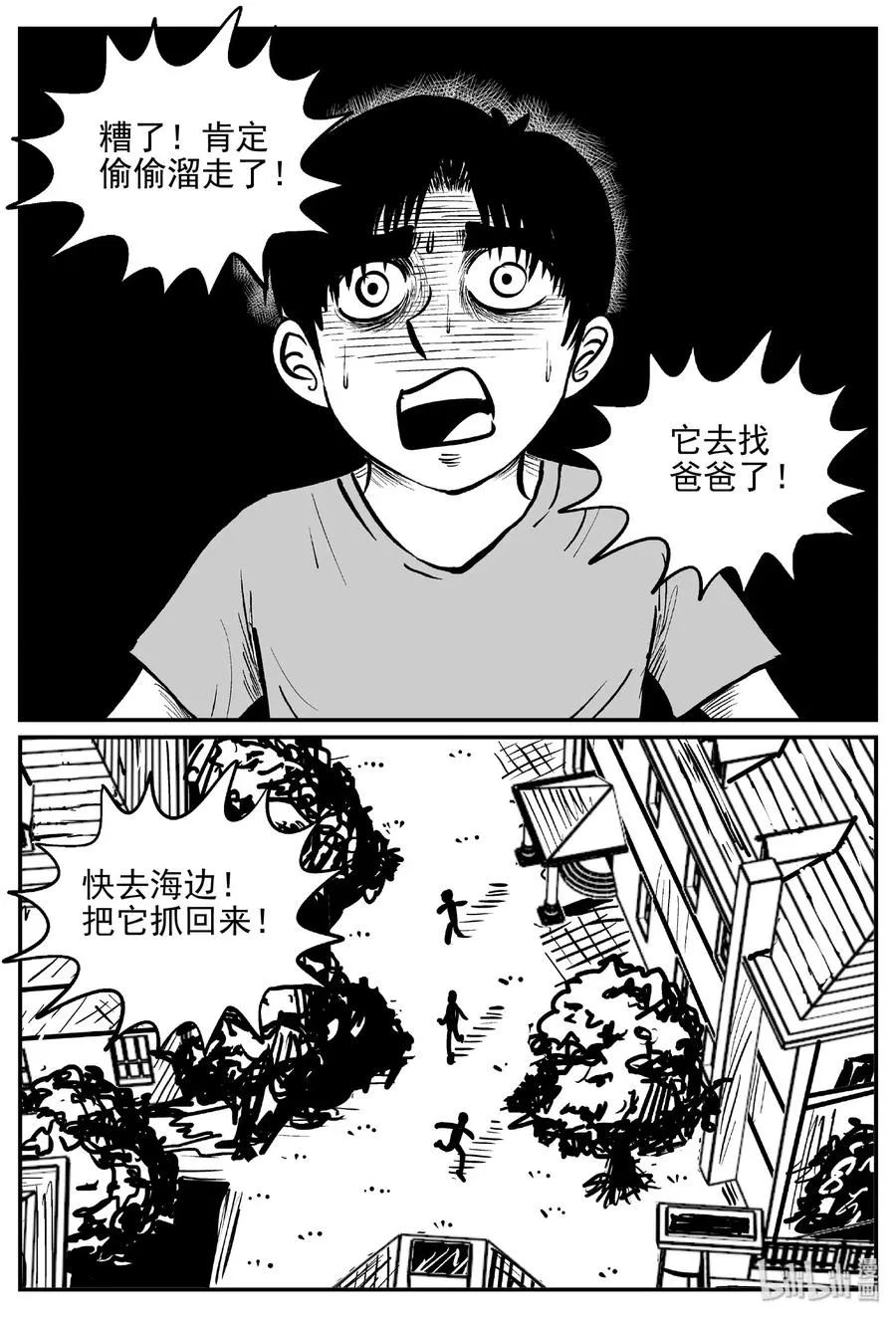 小智怪谈漫画免费观看漫画,483 它72图