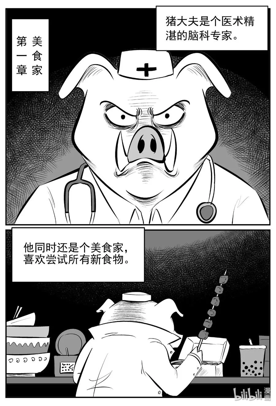 小智怪谈消失的走廊结局什么意思漫画,454 一分钟怪异故事2图