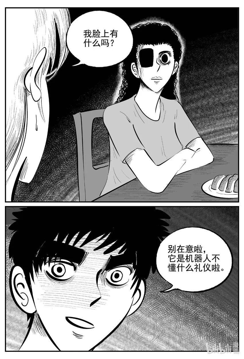 小智怪谈免费漫画,766 《Heartbreaker》5图