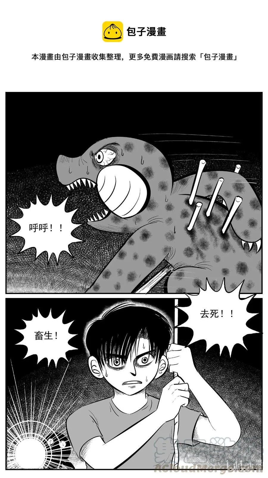 小智怪谈在线漫画,599 它1.51图
