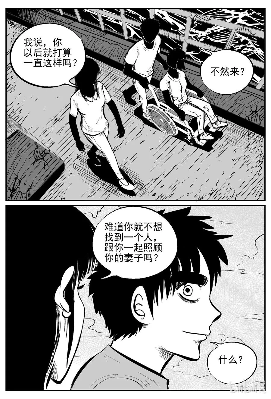 小智怪谈免费漫画下拉式酷漫屋漫画,519 幽灵船2图