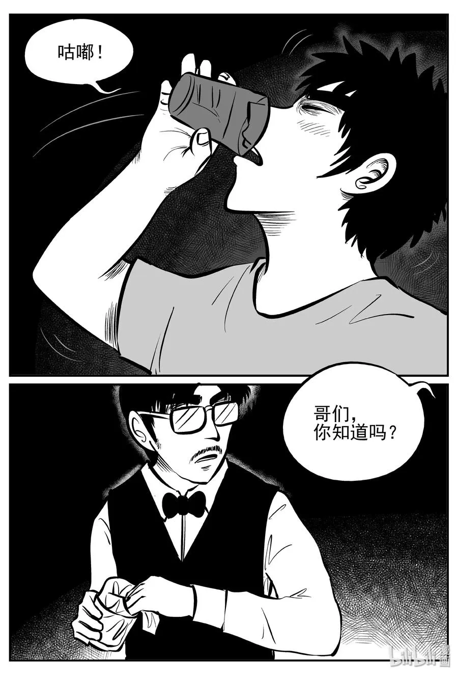 小智怪谈在线漫画,238 怪潭山庄（1）3图