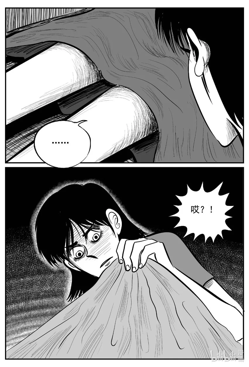 小智怪谈哔哩哔哩漫画,762 《Heartbreaker》1图
