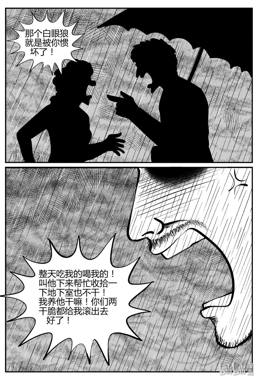 小智怪谈在线漫画,269 以眼杀人（3）5图
