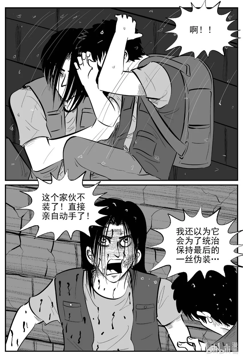 小智怪谈讲的是什么漫画,934 地上天国的魔音1图