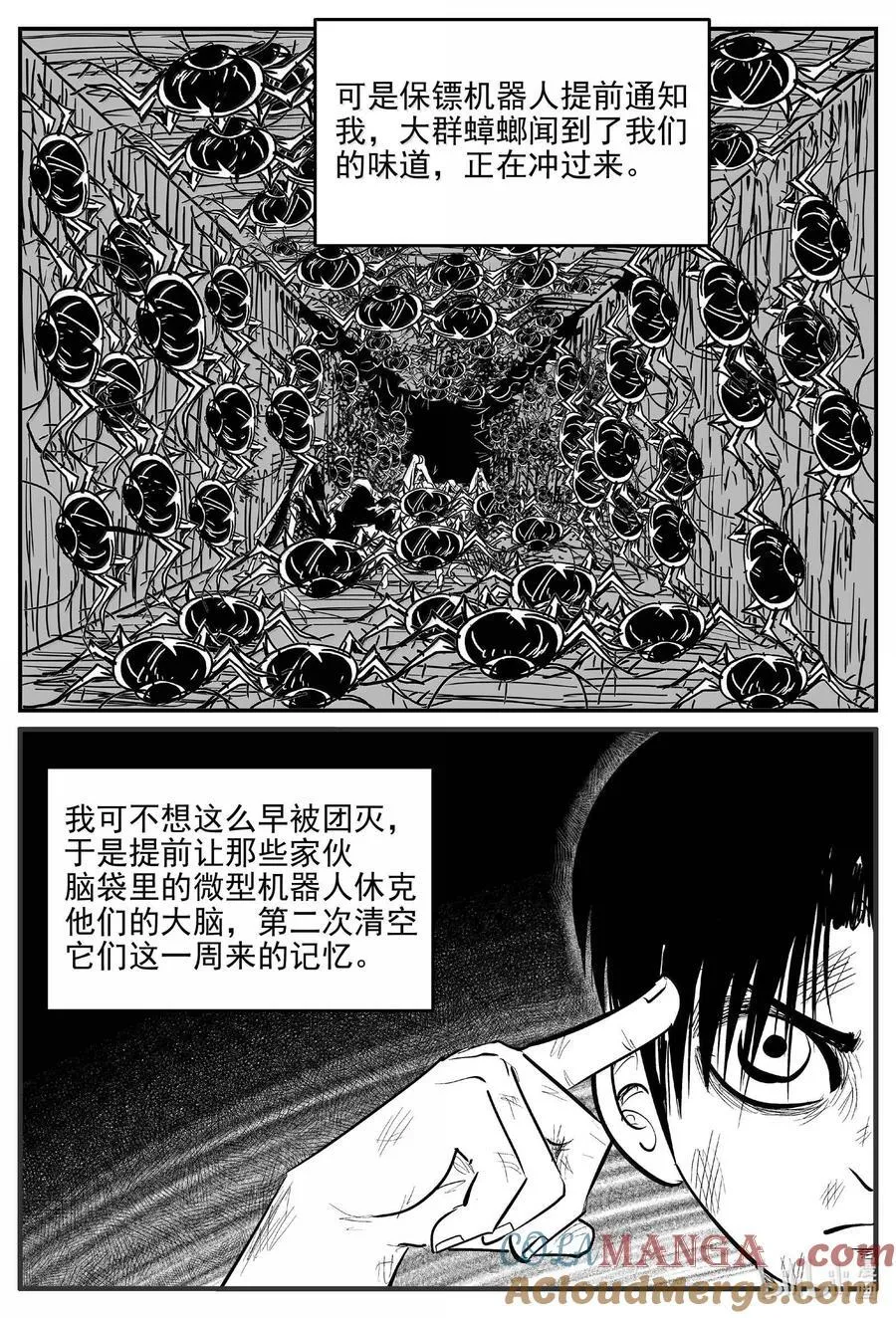 小智怪谈包子漫画漫画,999 乐园4图