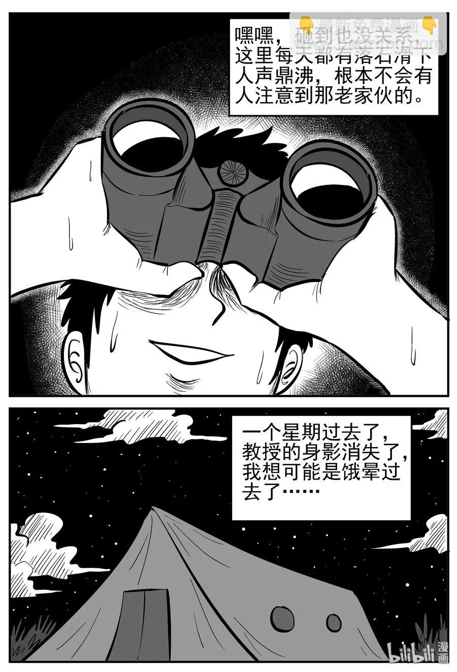 小智怪谈动漫漫画,231 悬崖上的大佛（2）5图