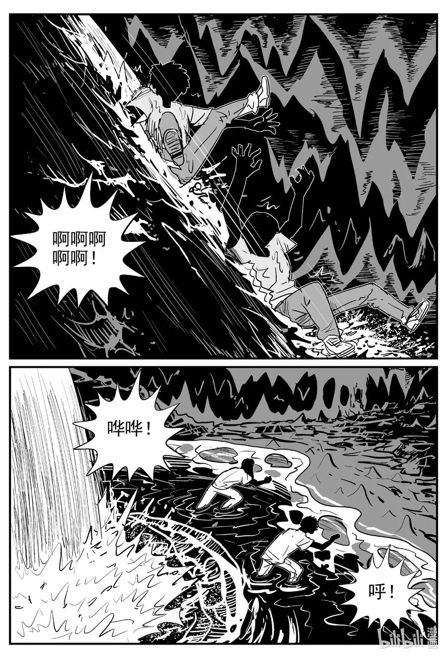 小智怪谈消失的走廊结局什么意思漫画,530 溶洞噩梦2图